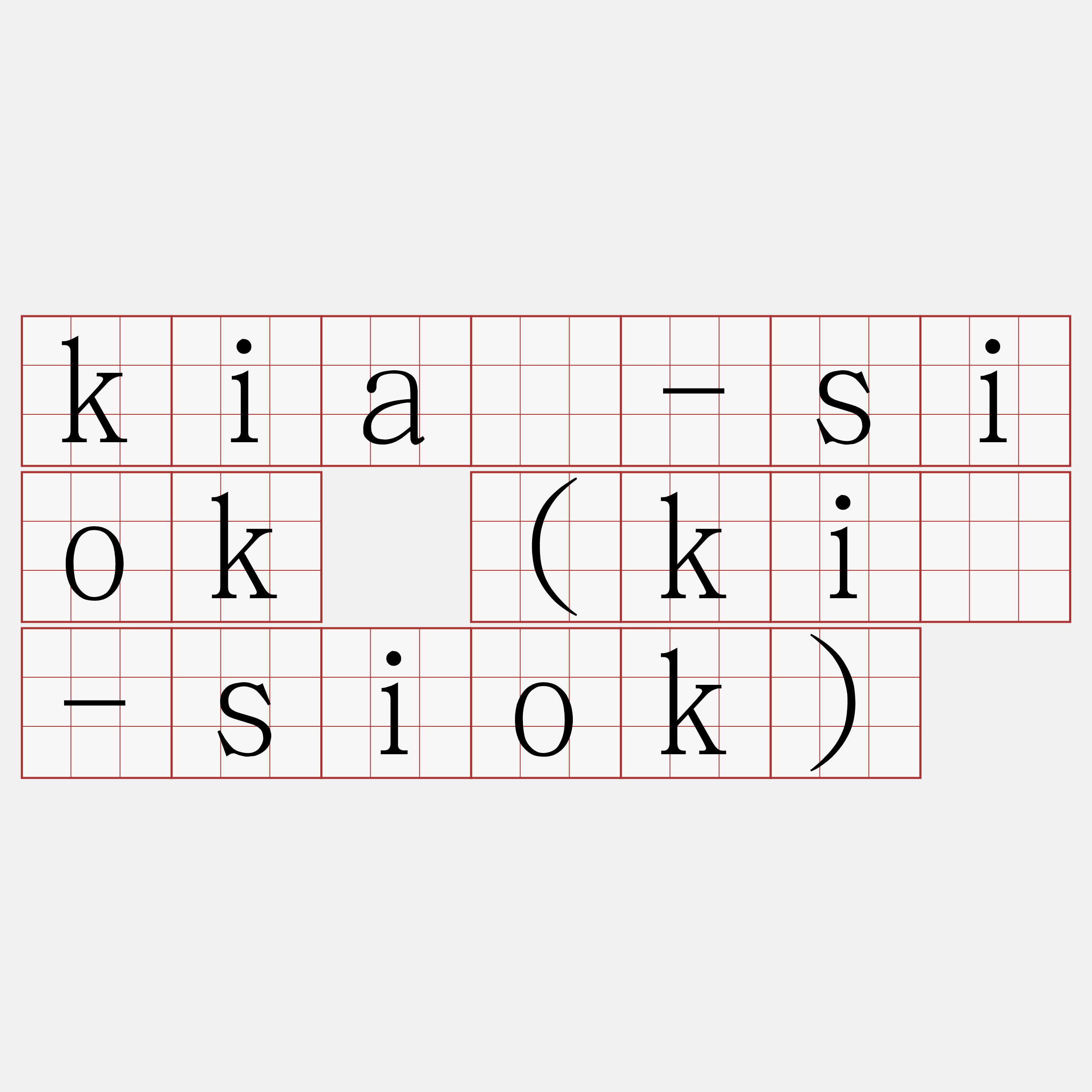 kià-siok (kì-siok)